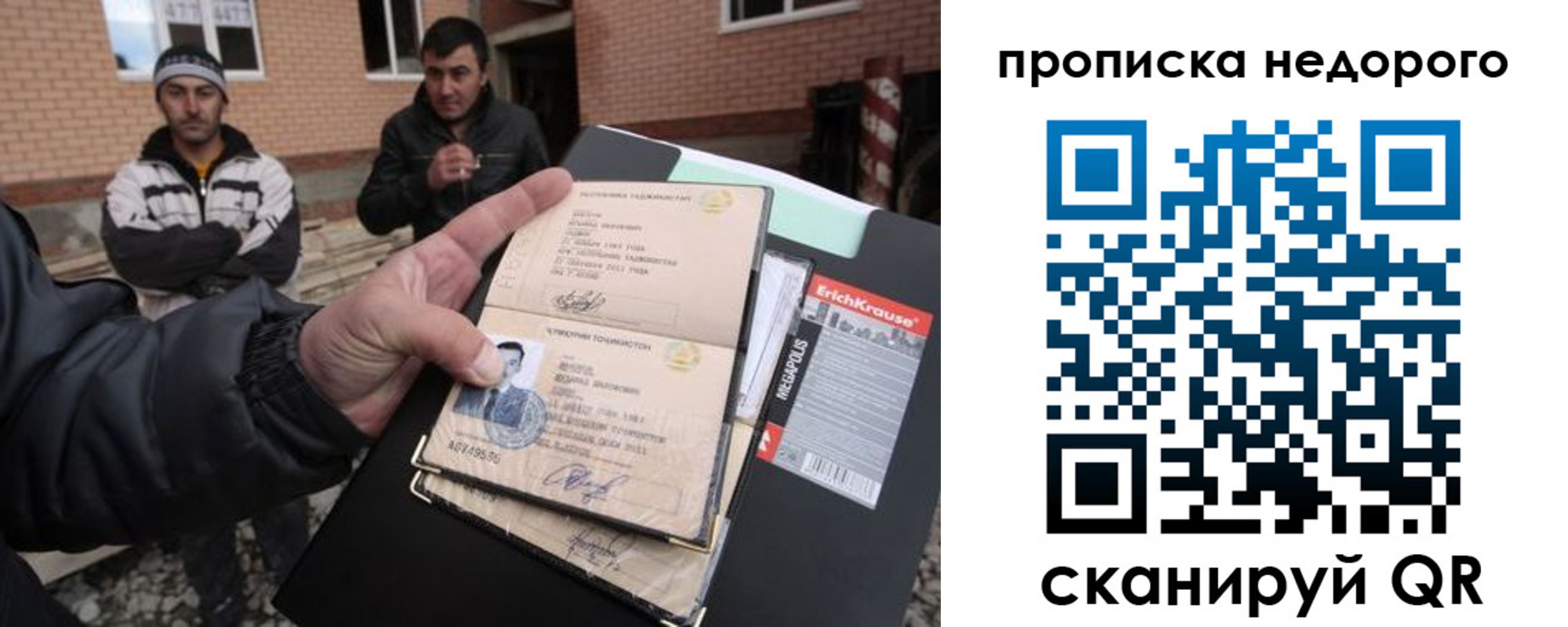 прописка поиск в Красноярске
