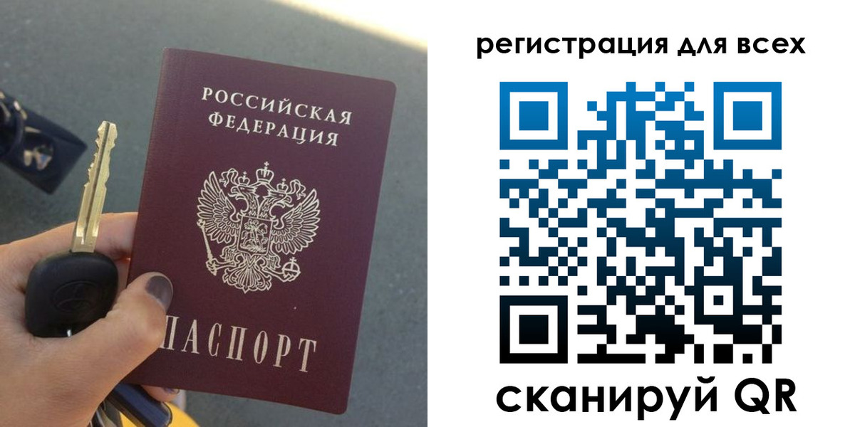 временная регистрация купить в Красноярске