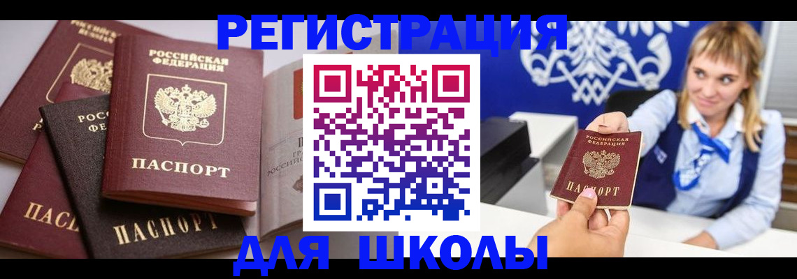 регистрация в Красноярске