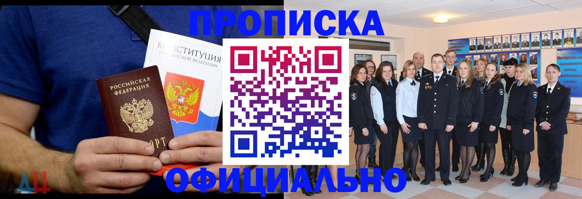 регистрация для дет. сада в Красноярске