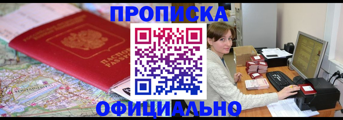 временная регистрация госуслуги в Красноярске